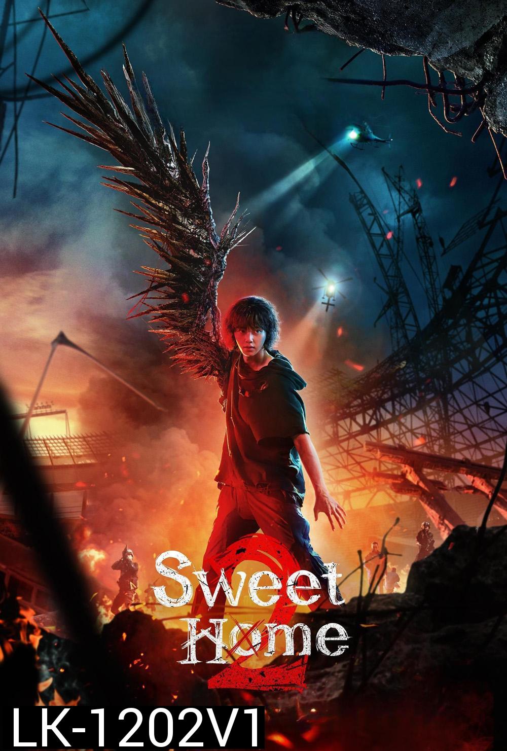 สวีทโฮม 2 Sweet Home Season 2 (2023) 8 ตอน