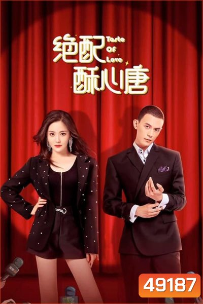 Taste of Love (2023) แอนตี้หัวใจยัยไอดอล