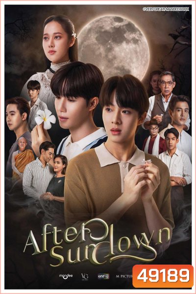 After Sundown (2023) ดับแสงรวี