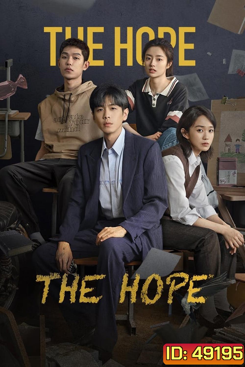 The Hope (2023)