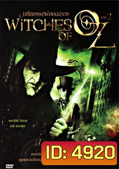 Witches Of Oz มหัศจรรย์พ่อมดออซ ภาค 2
