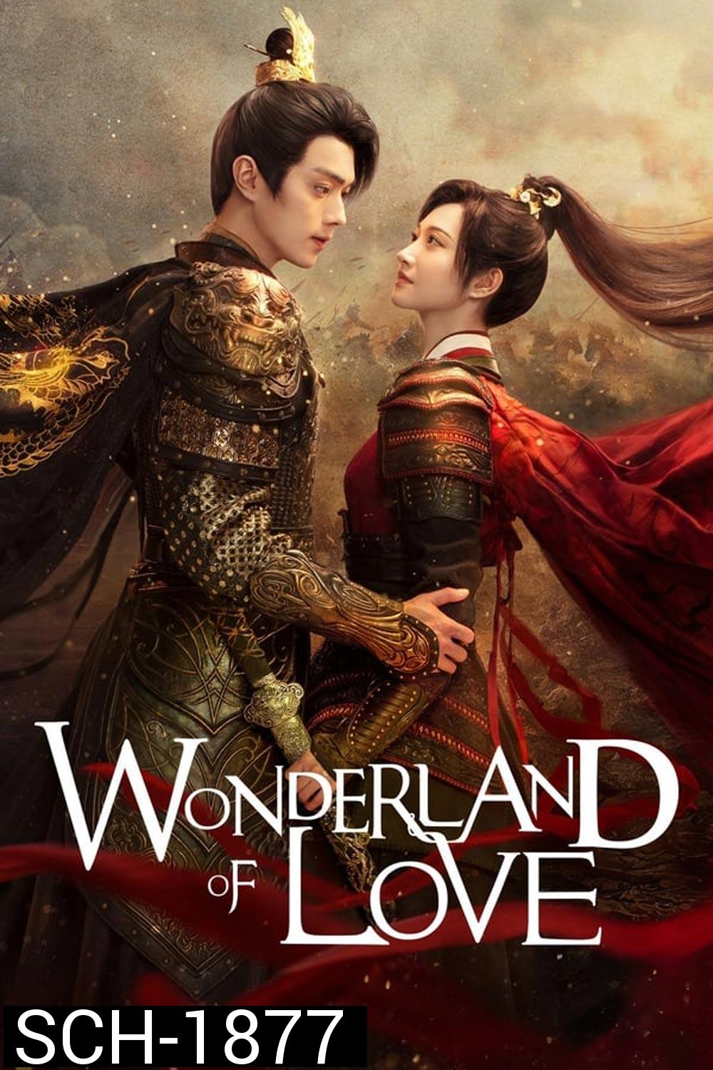 Wonderland of Love (2023) พสุธารักเคียงใจ