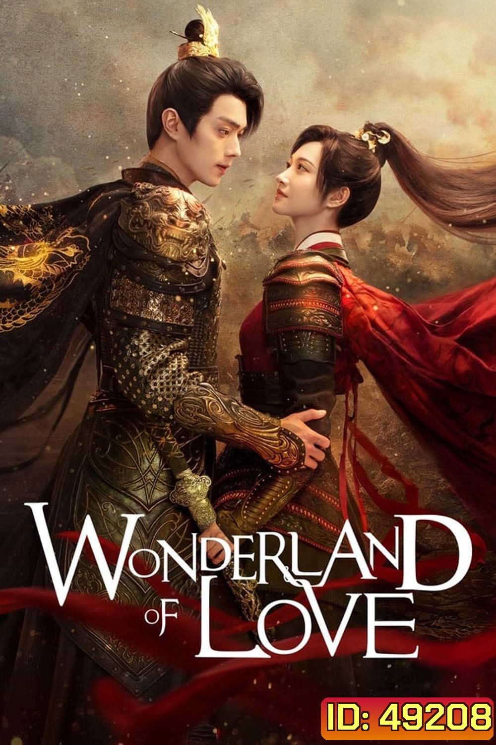Wonderland of Love (2023) พสุธารักเคียงใจ
