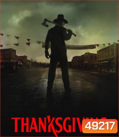Thanksgiving คืนเดือดเชือดขาช็อป (2023)
