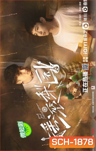 The Rock Story of Peking Opera (2023) รักหลังม่าน (20 ตอน)