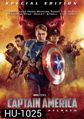 Captain America The First Avenger กัปตัน อเมริกา อเวนเจอร์ที่ 1