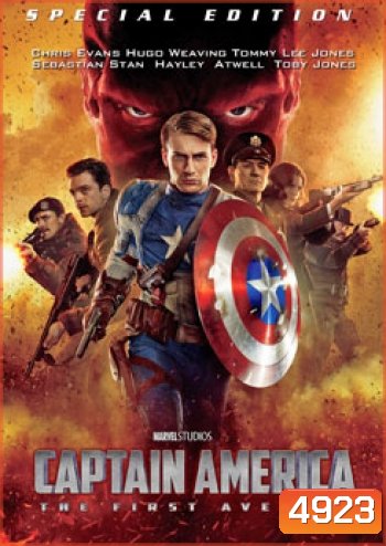 Captain America The First Avenger กัปตัน อเมริกา อเวนเจอร์ที่ 1