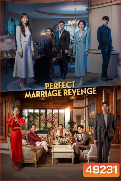 วิวาห์รัก กับดักลวงแค้น Perfect Marriage Revenge (2023) 12 ตอน