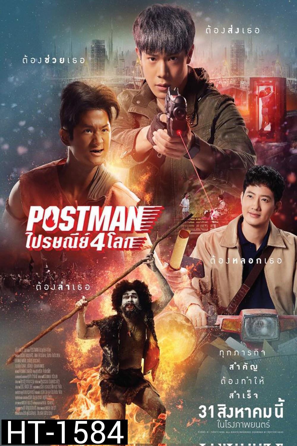 Postman (2023) ไปรษณีย์ 4 โลก