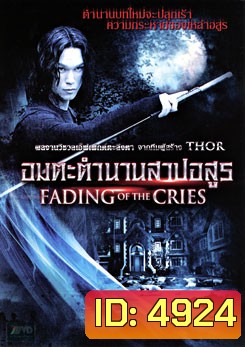 Fading Of The Cries อมตะตำนานสาปอสูร