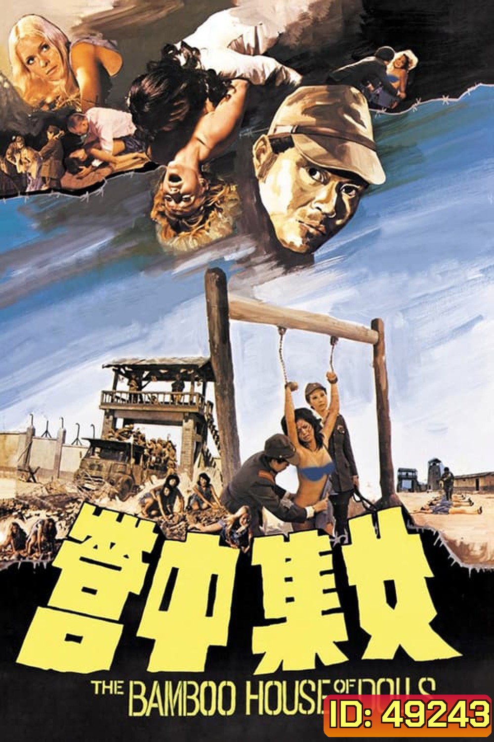 The Bamboo House of Dolls (1973) พยาบาลสาวแหกค่ายนรก