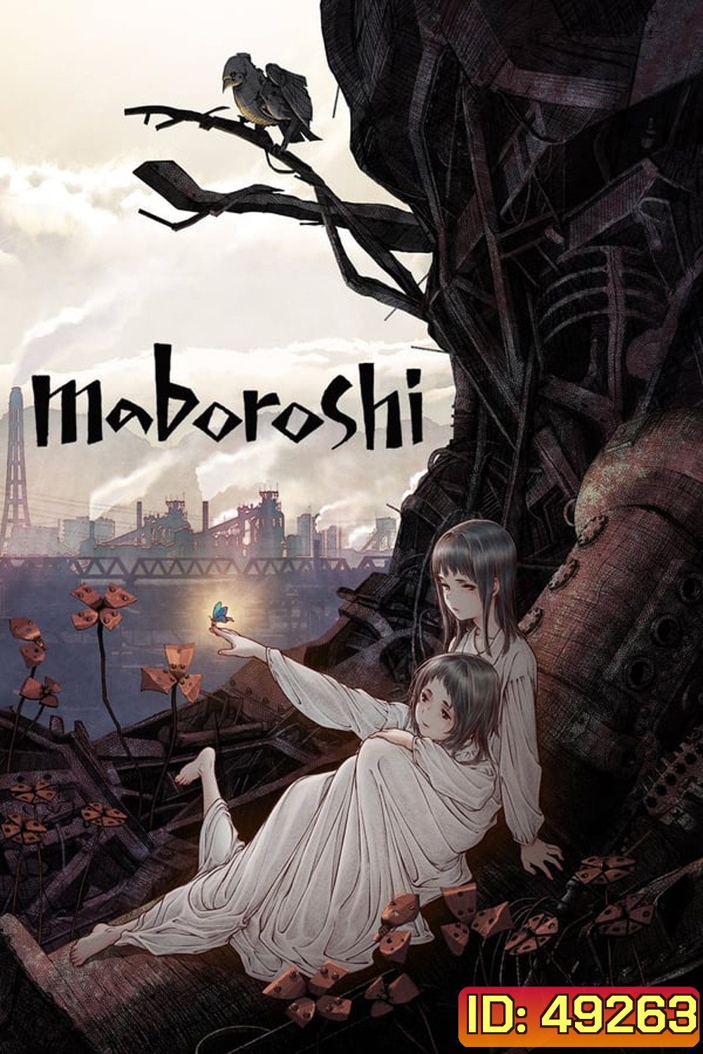 Maboroshi มาโบโรชิ (2023)
