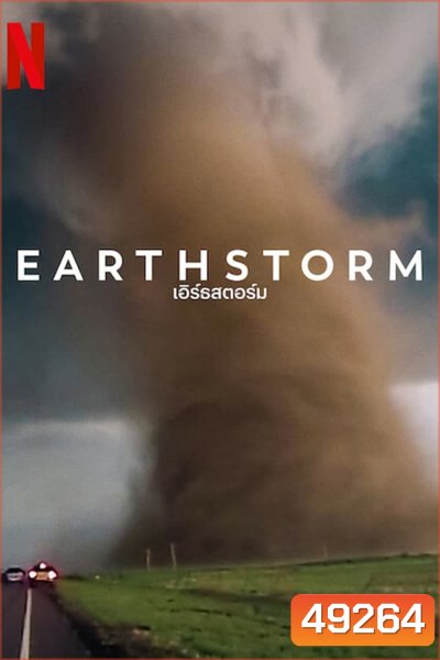 Earthstorm เอิร์ธสตอร์ม (2022)