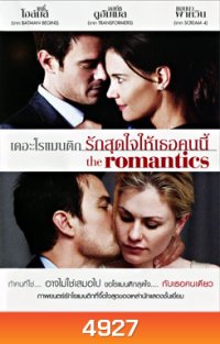 The Romantics เดอะ โรแมนติก รักสุดใจให้เธอคนนี้