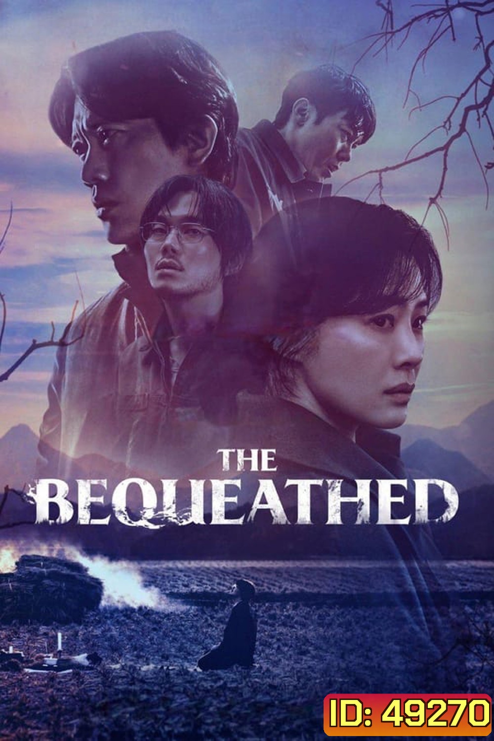 มรดกอาถรรพ์ The Bequeathed (2024)