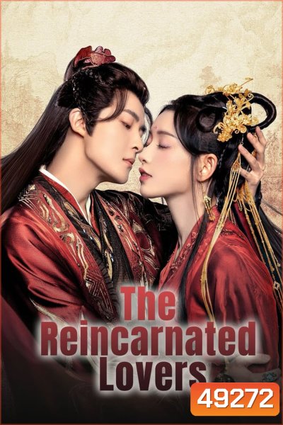 The Reincarnated Lovers (2023) วิวาห์ย้อนรอยแค้น