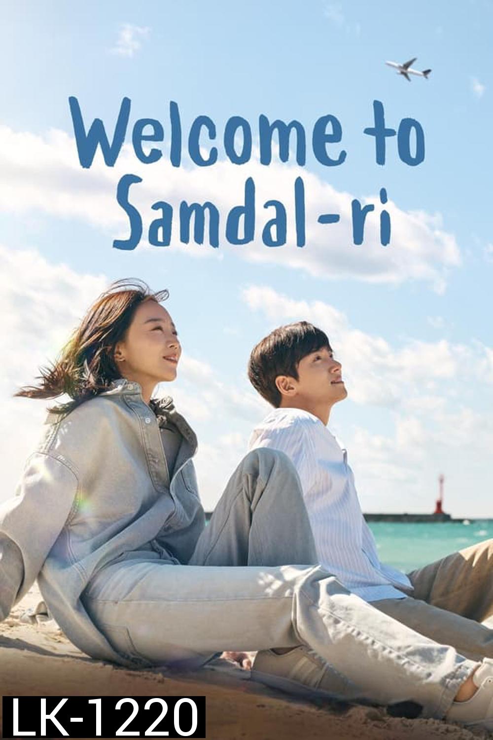 Welcome to Samdal-ri สู่อ้อมกอดซัมดัลลี (2023)