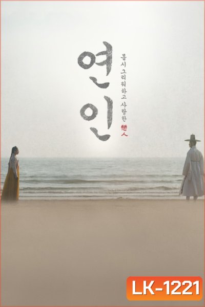 My Dearest (2023) เธอที่รัก (21 ตอน) ตอนที่ 11 มีเสียงไทยเท่านั้น