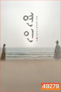 My Dearest (2023) เธอที่รัก (21 ตอน) ตอนที่ 11 มีเสียงไทยเท่านั้น