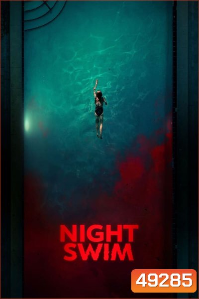 Night Swim (2024) ค่ำคืนอย่าแหวกว่าย