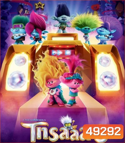 4K - Trolls Band Together (2023) โทรลล์ส 3 - แผ่นหนัง 4K UHD