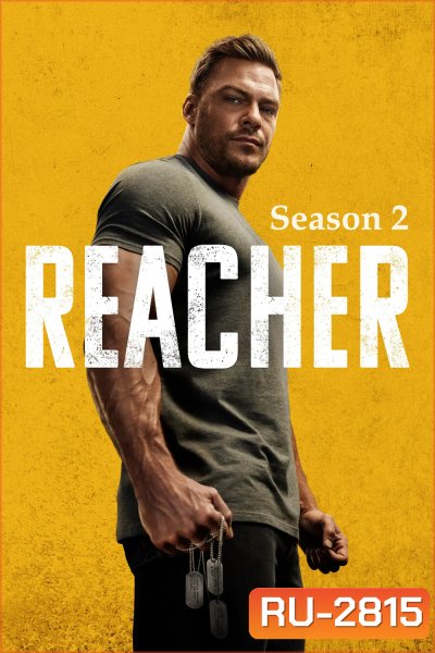 รีชเชอร์ ยอดคนสืบระห่ำ ซีซั่น 2 Reacher Season 2 (2023) (8 ตอนจบ)