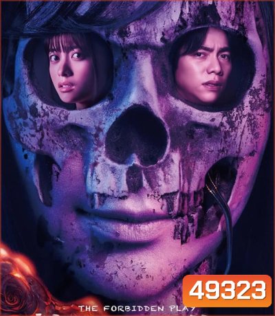 The Forbidden Play หลุมหลอนซ่อนคำสาป (2023)