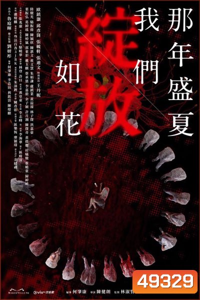 อ่านไม่ตอบ…ระวังตาย Left On Read (2023) 15 ตอน