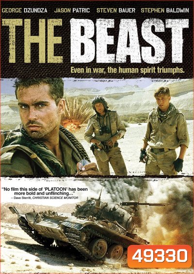 The Beast of War (The Beast ) ทัพถังชาติหิน (1988)