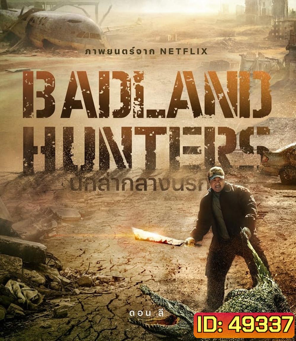 Badland Hunters นักล่ากลางนรก (2024)