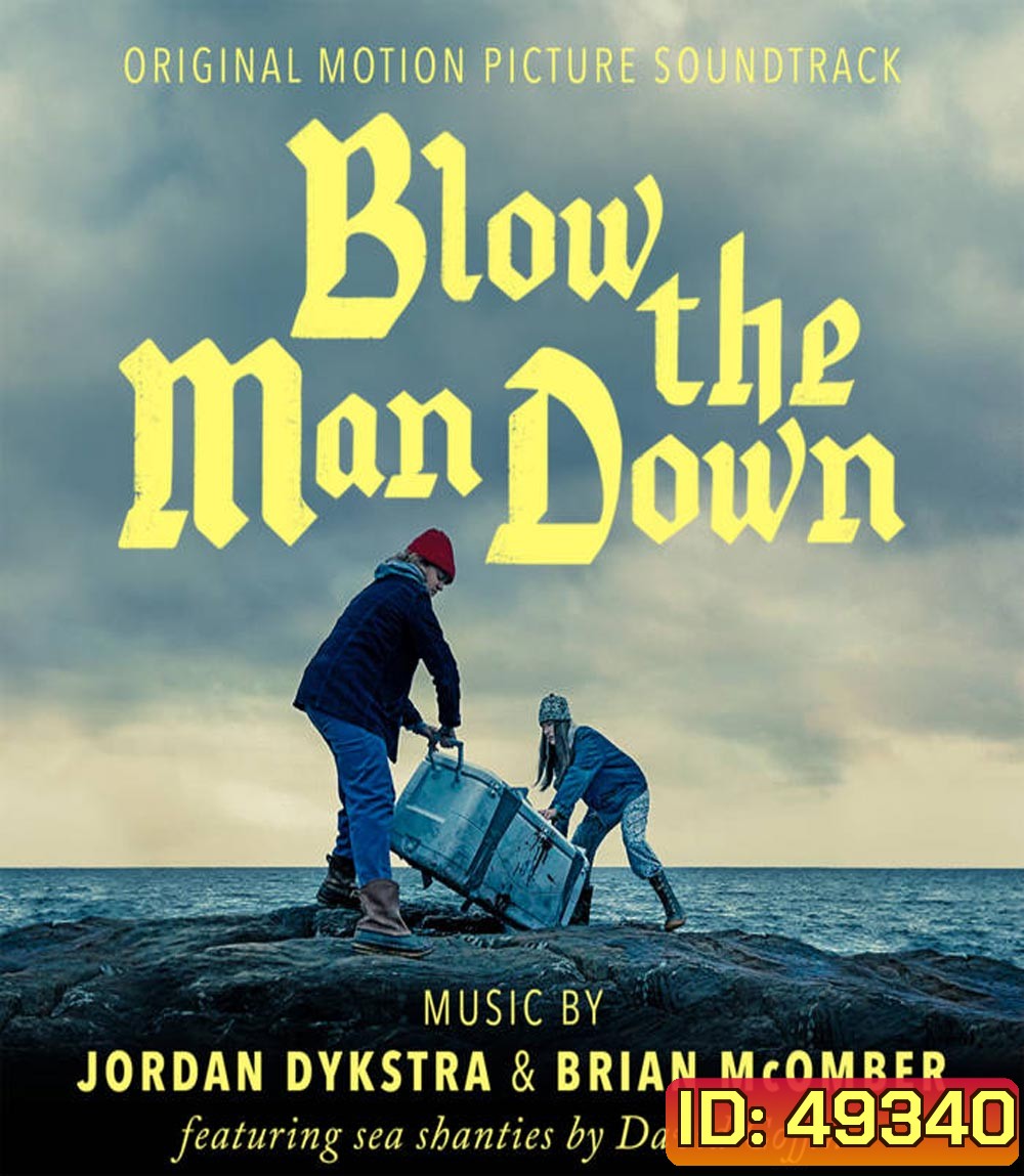 Blow The Man Down เมืองซ่อนภัยร้าย (2019)