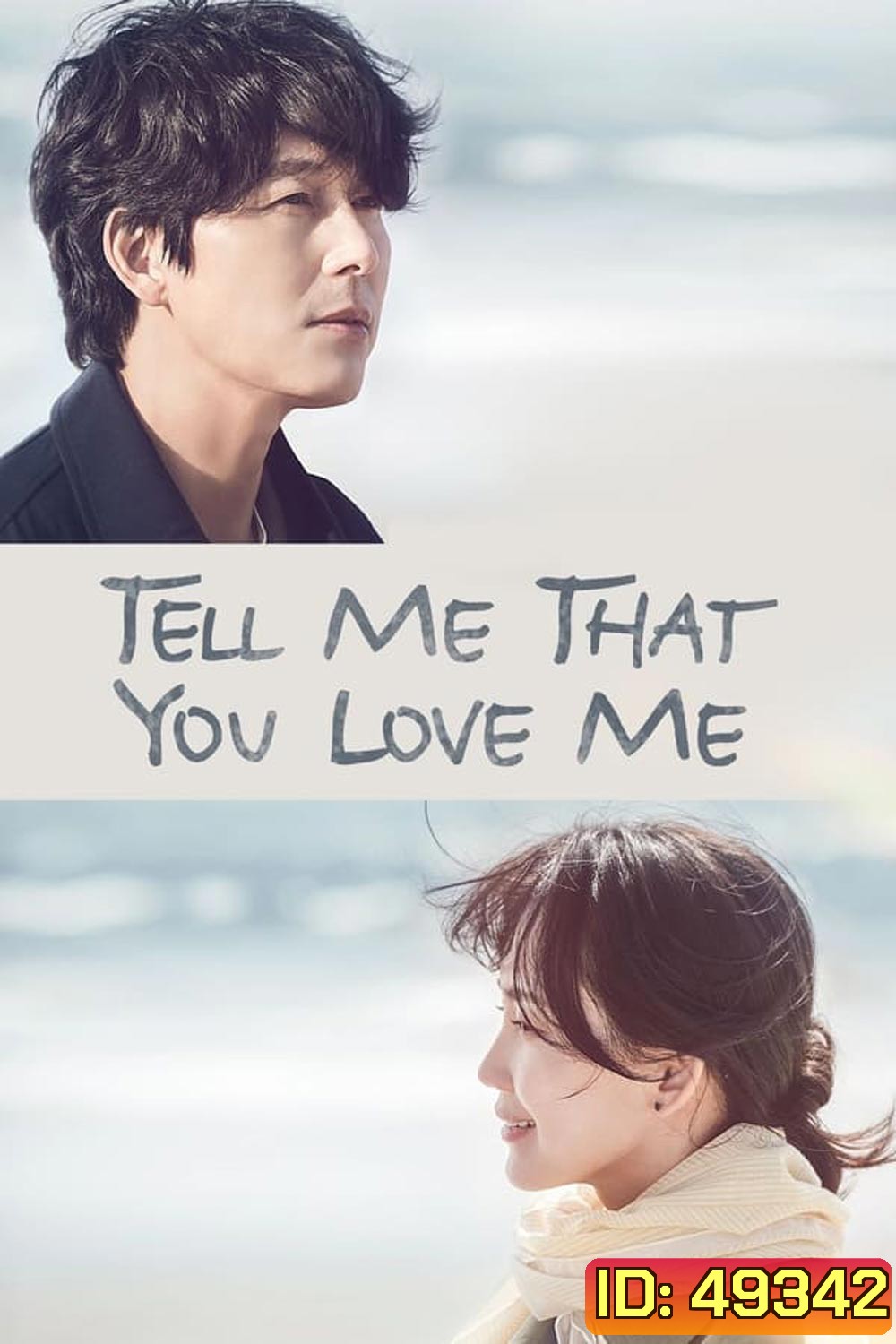 Tell Me That You Love Me