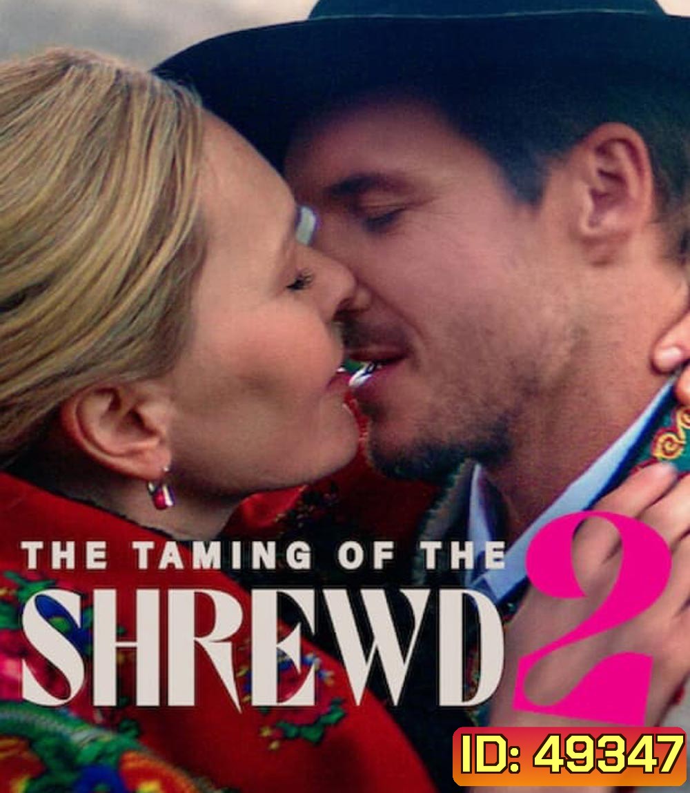 The Taming of the Shrewd 2 ปราบร้ายด้วยรัก 2 (2023)