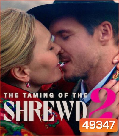 The Taming of the Shrewd 2 ปราบร้ายด้วยรัก 2 (2023)
