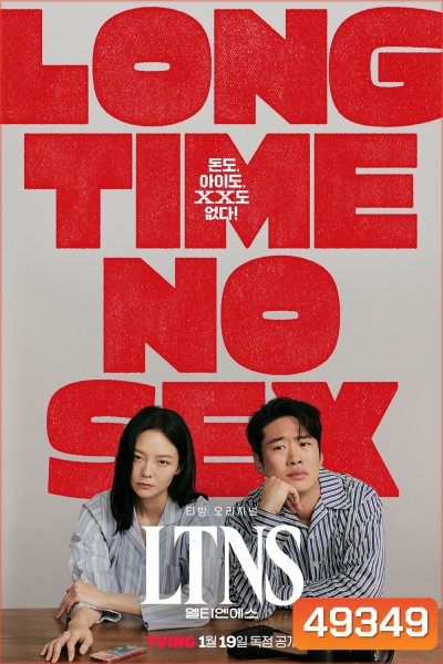 LTNS (2024) Long Time No Sex (6 ตอน)