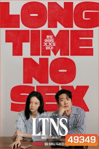 LTNS (2024) Long Time No Sex (6 ตอน)