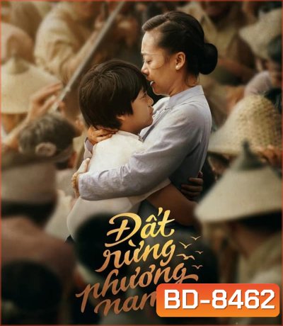 Song of the South เพลงแห่งแดนใต้ (2023)