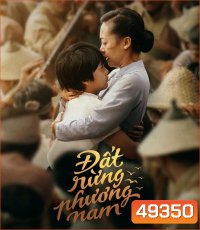 Song of the South เพลงแห่งแดนใต้ (2023)