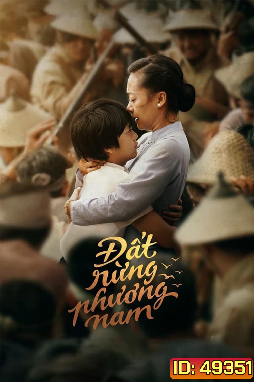 Song of the South เพลงแห่งแดนใต้ (2023)