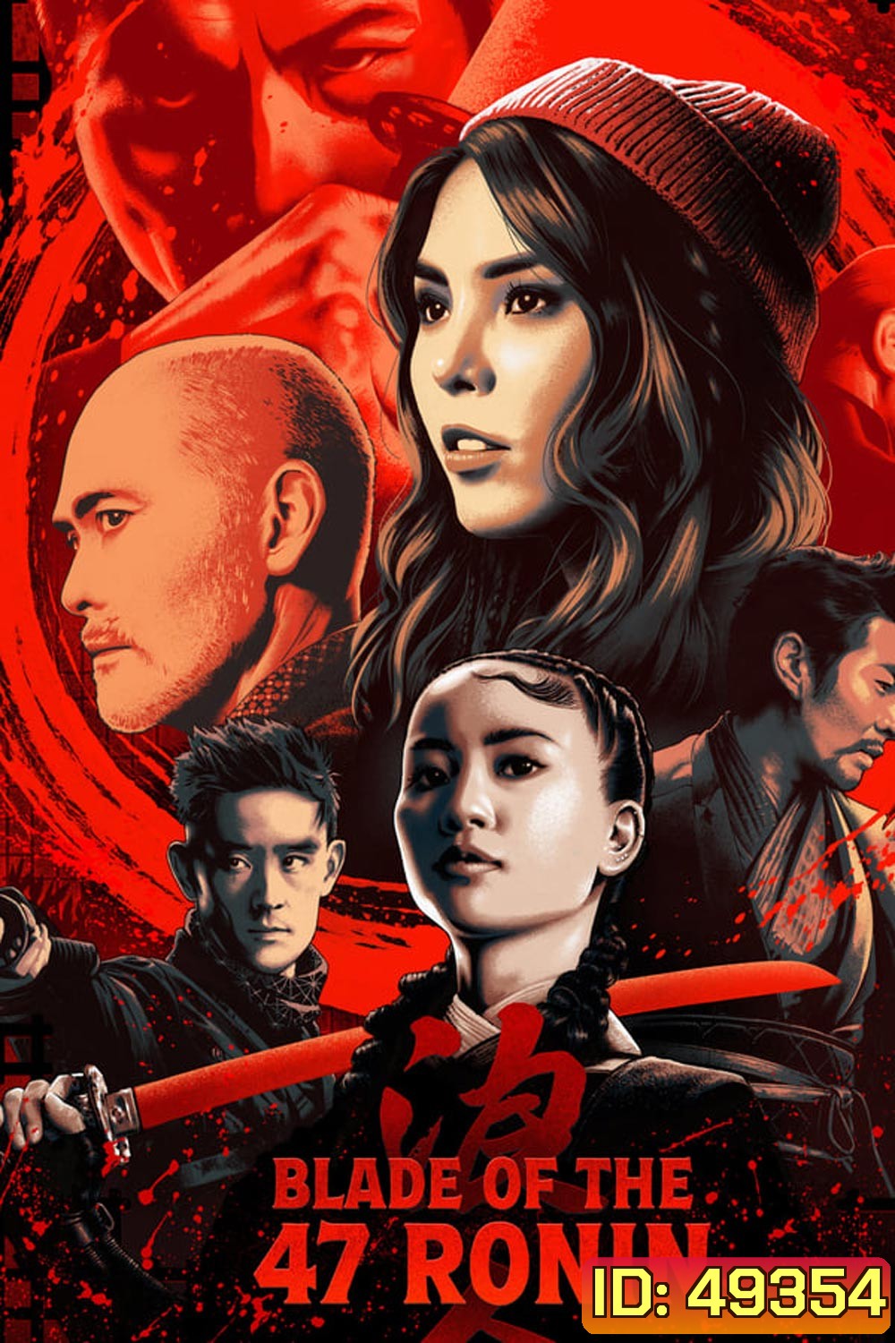 Blade of the 47 Ronin 2 (2022) 47 โรนิน มหาศึกซามูไร 2