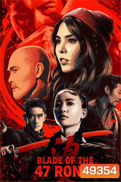 Blade of the 47 Ronin 2 (2022) 47 โรนิน มหาศึกซามูไร 2
