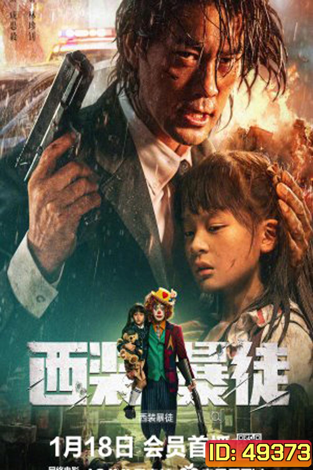 Desperado (2024)