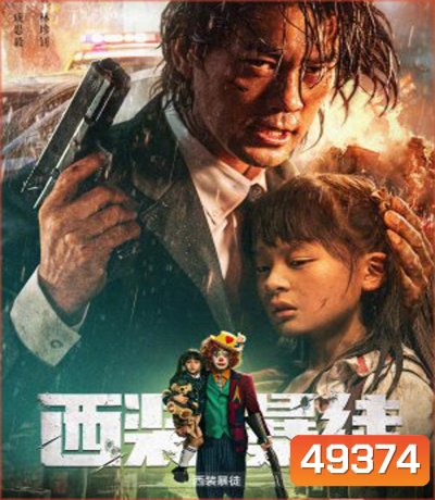 Desperado (2024)
