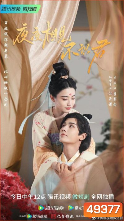 เจ้าสาวข้าเป็นนักฆ่าอันดับหนึ่ง My Decoy Bride (2023) 24 ตอนจบ
