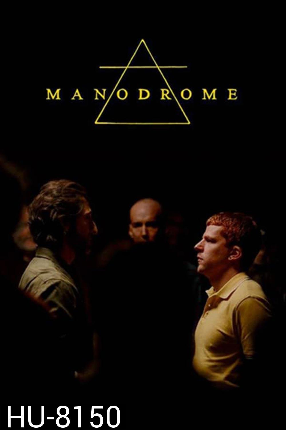 Manodrome (2023)