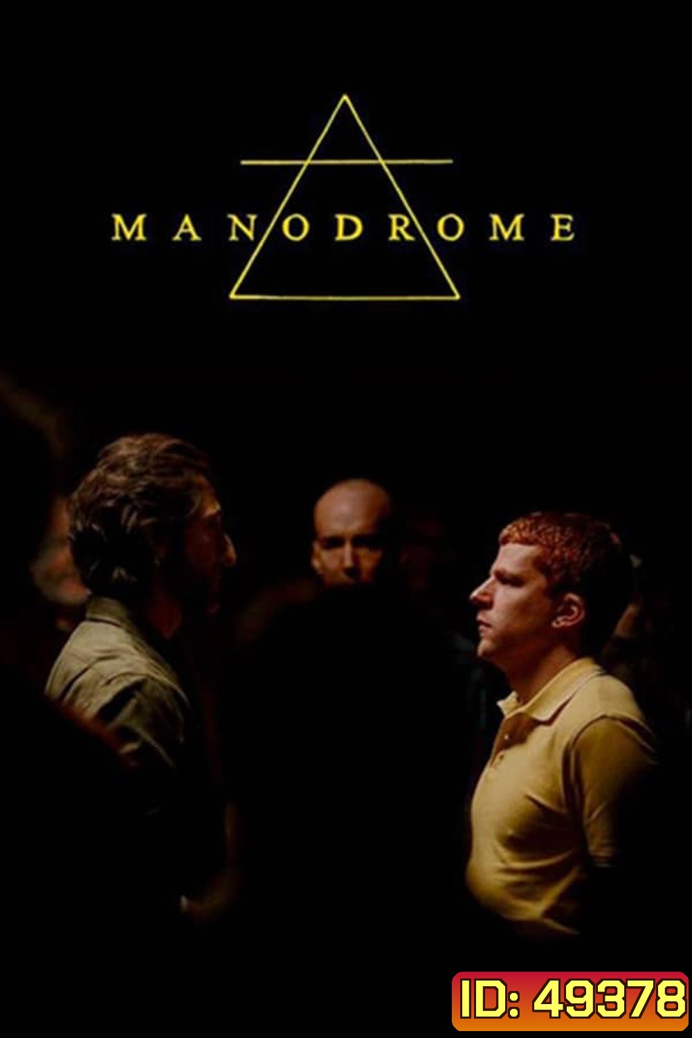 Manodrome (2023)