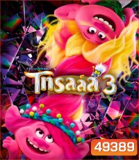 Trolls Band Together โทรลล์ส 3 (2023)