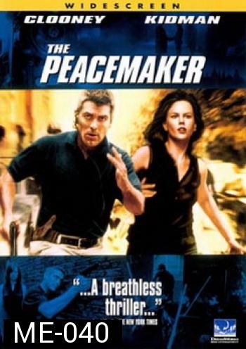 The Peacemaker พีชเมคเกอร์ หยุดนิวเคลียร์มหาภัยถล่มโลก 