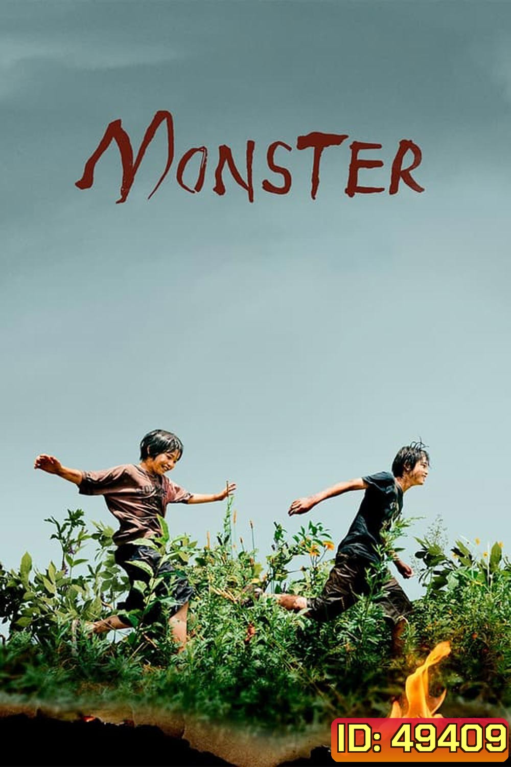 Monster (Kaibutsu) มอนสเตอร์ (2023)