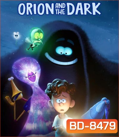 Orion and the Dark โอไรออนท่องแดนมหัศจรรย์รัตติกาล (2024)